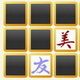 Chinese Letters Game